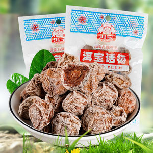 洱宝话梅大理 一口酸甜，品味风花雪月